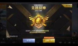 爆料和平精英最新军需